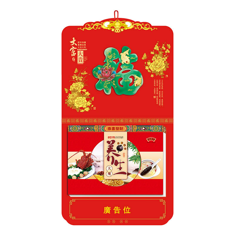 SCP 大度十六开中国红立体玉双日皇历 定制2019猪年日历SCP-1293(此为单本价,起订量500本不足起订量不发)