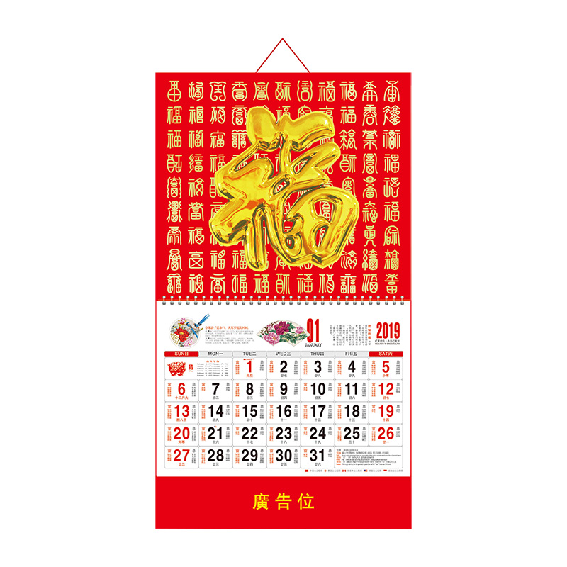 SCP 大度六开金箔磨砂镀金福新工艺吊牌 定制2019年日历SCP-1306(此为单本价,起订量500本不足起订量不发)