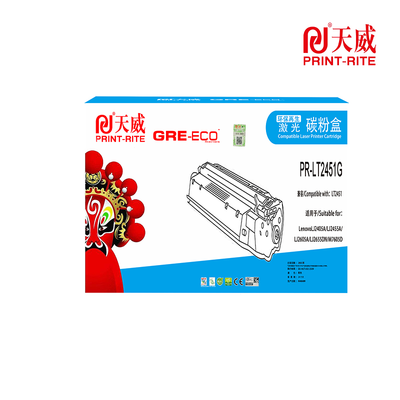 天威联想2451 粉盒 标准装适用联想LJ2405D 2455D 2605D 2655DN