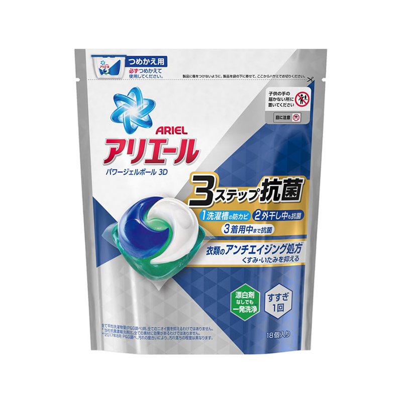 [补充装]宝洁(Procter&Gamble) 3D洗衣凝珠洗衣液球深蓝盖Ariel深层洁净18粒/袋 替换装袋装