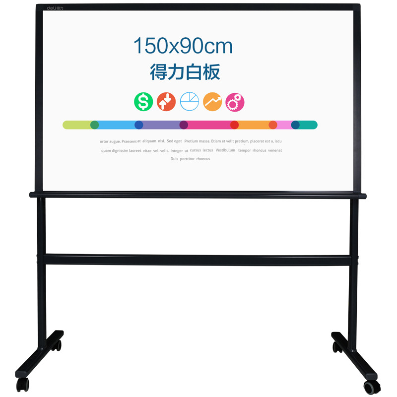 得力(Deli)150*90cm白板+H型支架(7888)