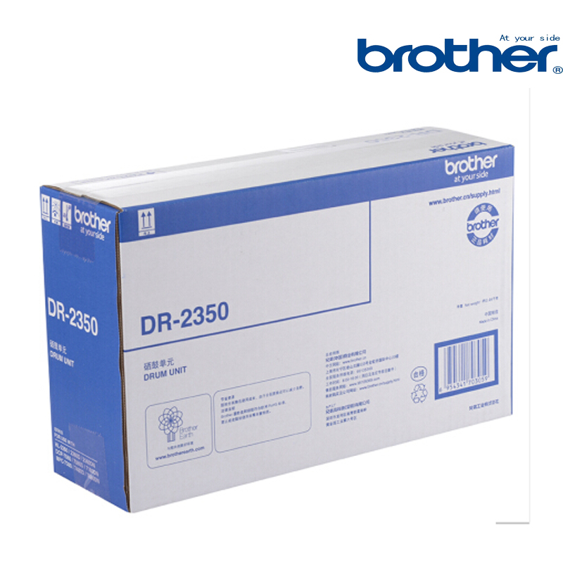 兄弟DR-2350硒鼓盒DCP-7180 MFC-7880DN 7380 兄弟DR-2350激光打印机硒鼓 鼓架