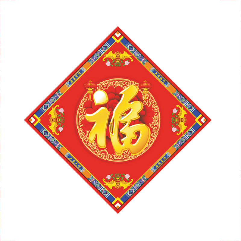 SCP 128g丝印新年福字35x35 定制礼赠品(10个/包)SCP-1137(此为单包价,起订50包不足起订量不发)