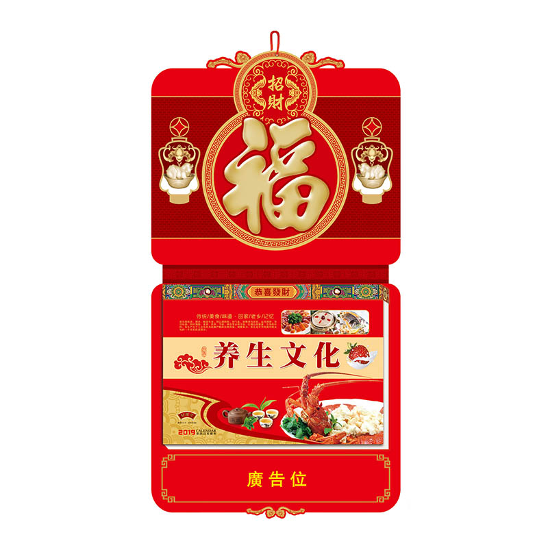 SCP 正度十八开中国红特种纸双日皇历 定制2019猪年日历SCP-1298(此为单本价,起订量500本不足起订量不发)