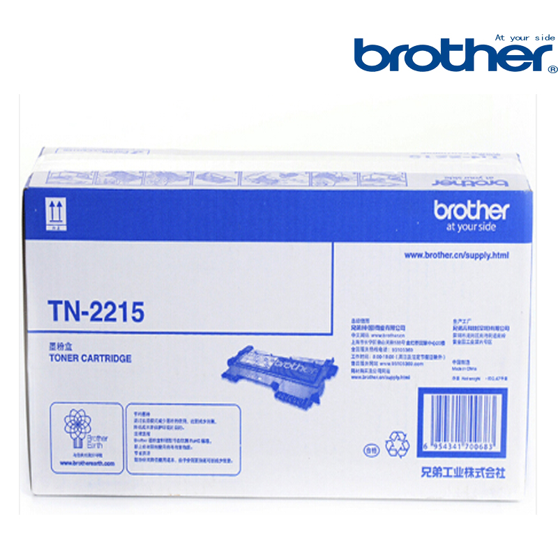 兄弟(brother)TN-2215 黑色墨粉盒(适用2240D/7360/7470D/7060D)