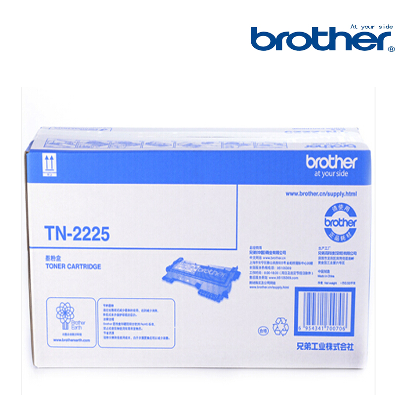 原装兄弟TN-2225粉盒HL-2240D DCP-7060D MFC-7360 7057 TN-2225