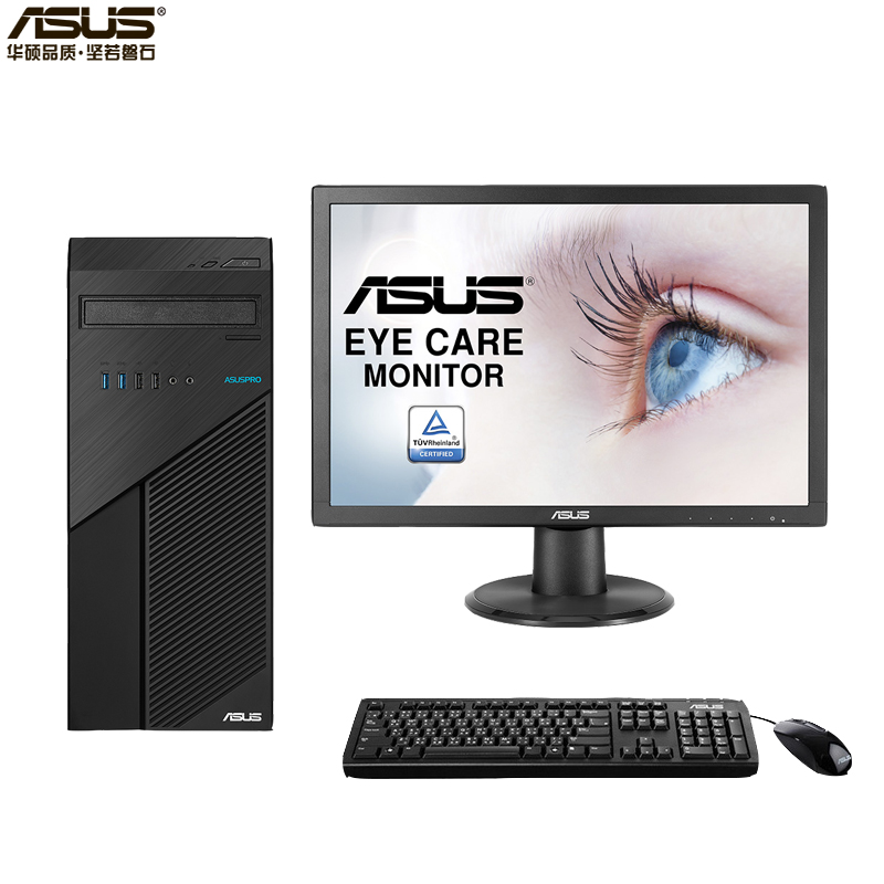 华硕（ASUS）D540MC商用台式机整机19.5英寸显示器(HH I3 8100 4G 1T 集显 无系统