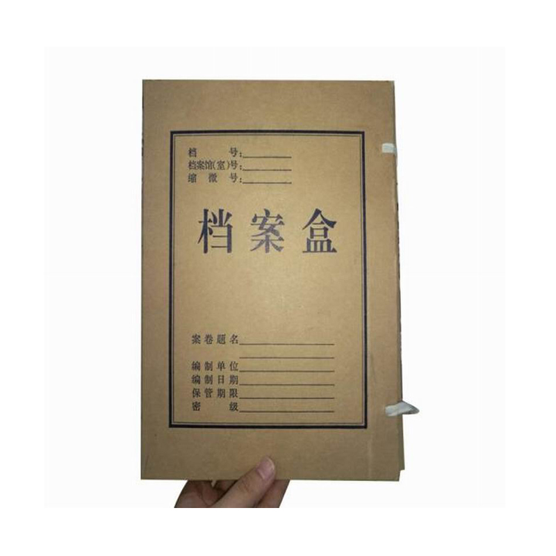 LTSM 晨光(M&G) 牛皮纸档案盒A4资料盒文件盒整理盒凭证盒8cm盒 背宽80mm 单位:个 10个/包 加厚