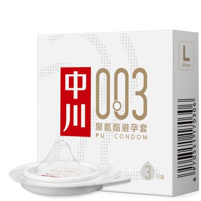 中川 001聚氨酯避孕套超薄安全套计生用品 003(3只装)