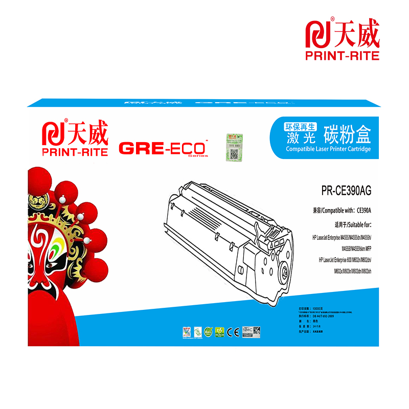 天威CE390A硒鼓标准装