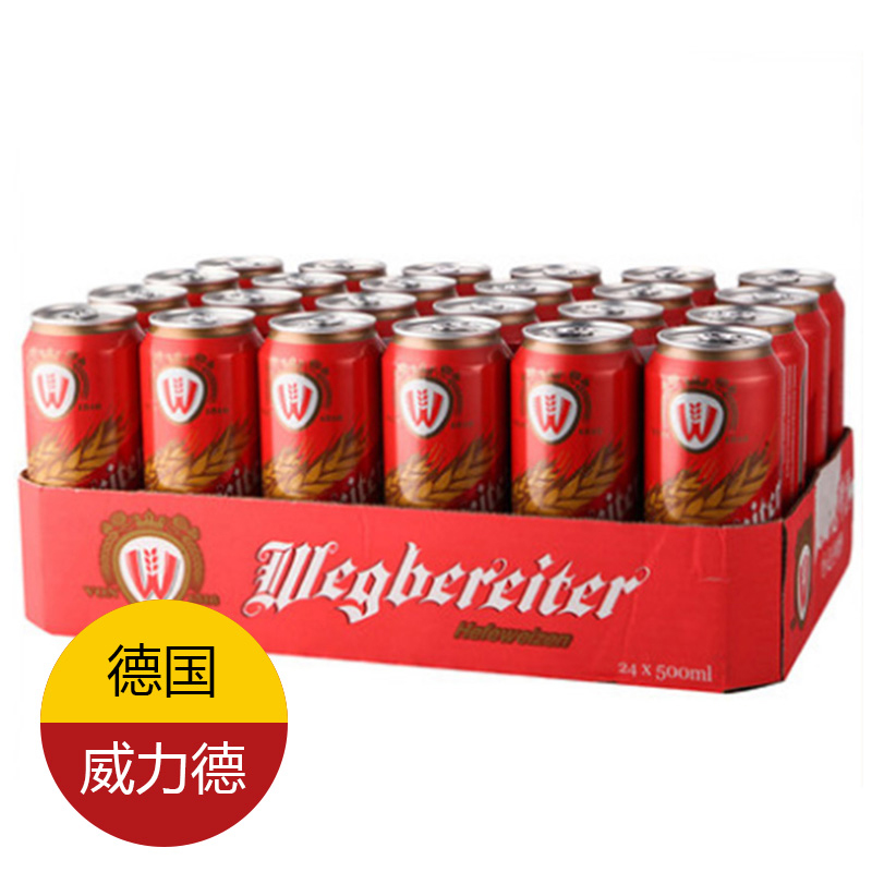 德国进口威力德啤酒 500ml*24听