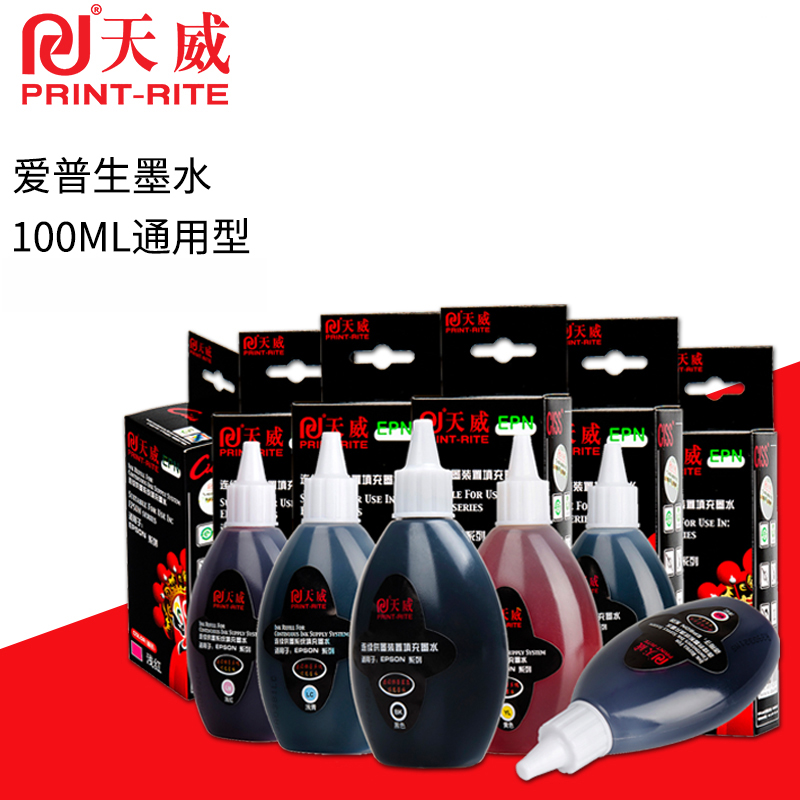 天威墨水 适用于爱普生R270 230 290 ME33 R330连供墨水100ml墨水 黄色