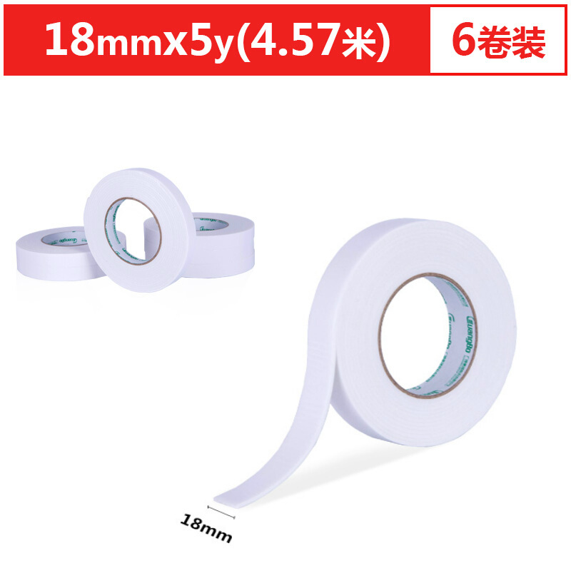 广博 1.8cm *5y 6卷/筒 双面 海绵胶带 HM-9(单位:筒)