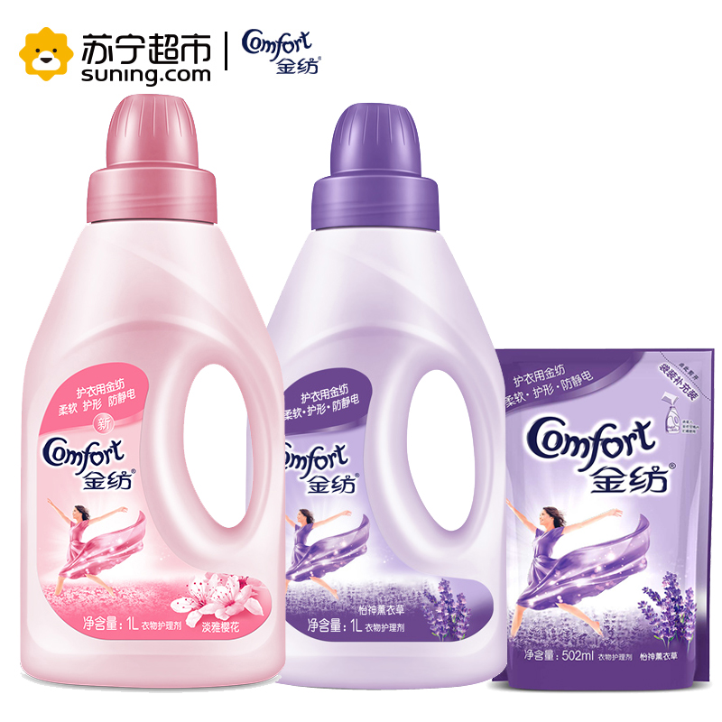 金纺衣物护理剂淡雅樱花1L+怡神薰衣草1L+怡神薰衣草502ml