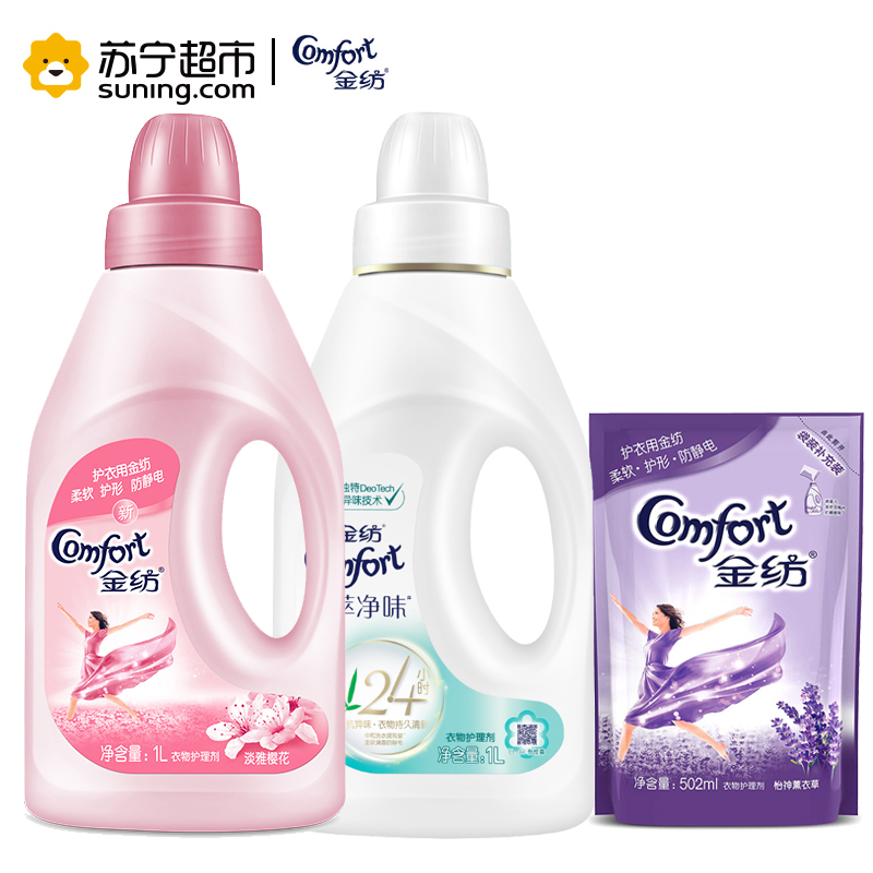 金纺衣物护理剂淡雅樱花1L+竹萃净味1L+怡神薰衣草502ml