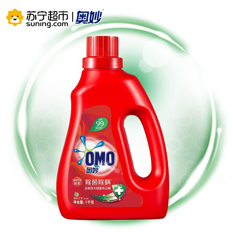 奥妙除菌除螨洗衣液 1KG(1000箱起售,散客请勿购买,拍下不发货)