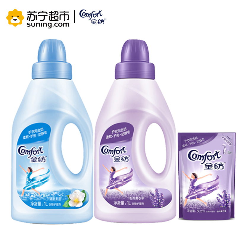 金纺衣物护理剂淡雅樱花1L+清新柔顺1L+怡神薰衣草502ml
