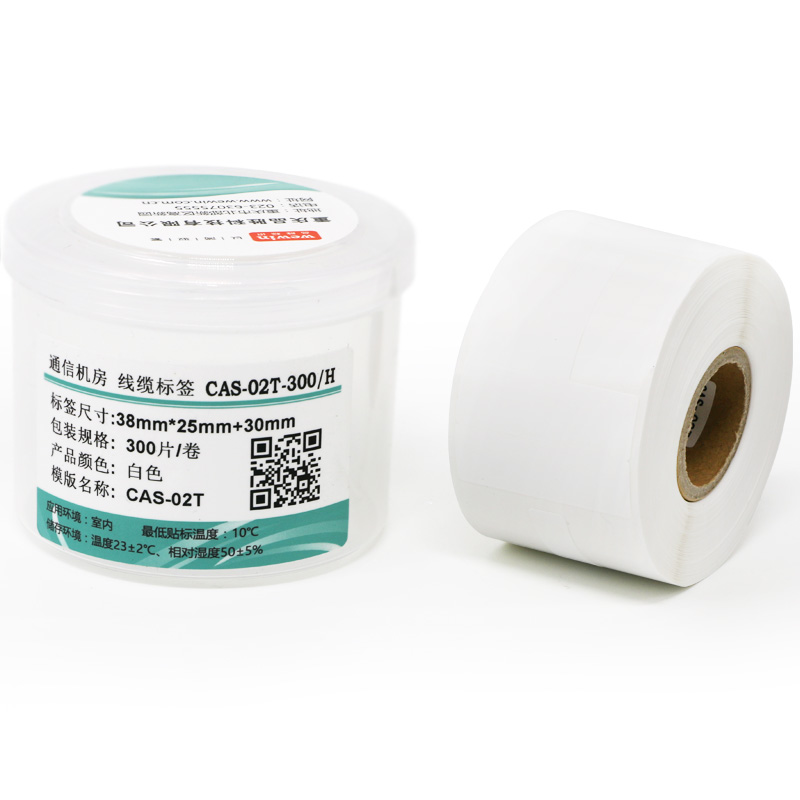 伟文/wewin 白色标签 38mm*25mm+30mm 300片/盒 CAS-02T-300/H （单位：盒）