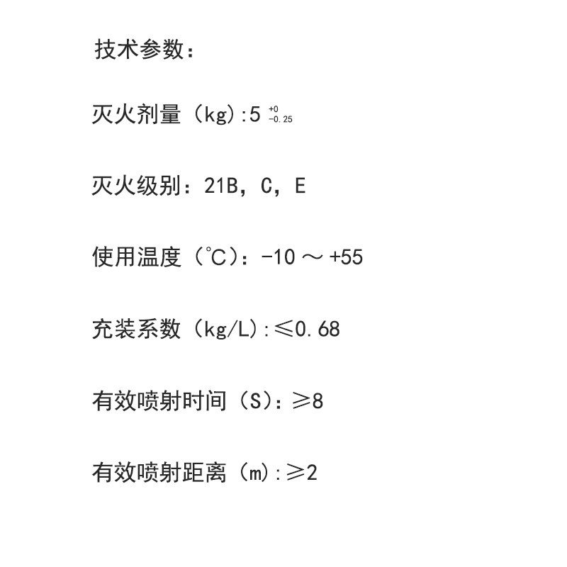 联塑5KG手提式二氧化碳灭火器5公斤CO2干冰灭火器车用商用家用厂用消防器材 5KG二氧化碳灭火器