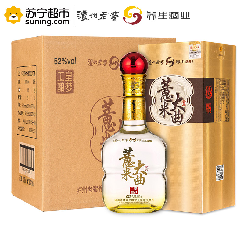 泸州老窖养生酒 52度薏米大曲酒(皇梦工酿)500ml*6整箱装白酒