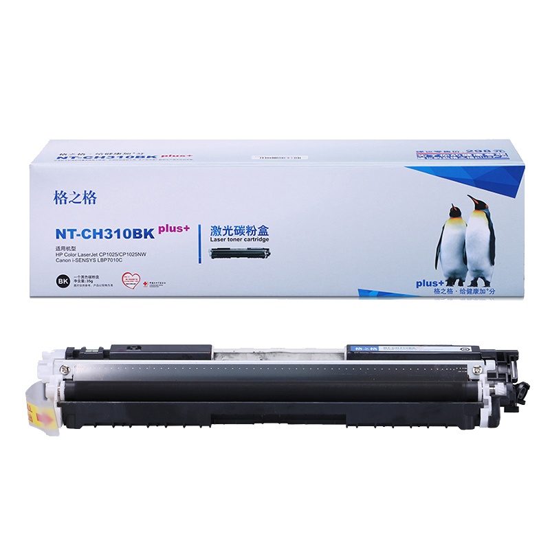 格之格 打印机硒鼓 NT-CH310BKplus+ 单只 适用hp M175nw/CP1025/1025nw