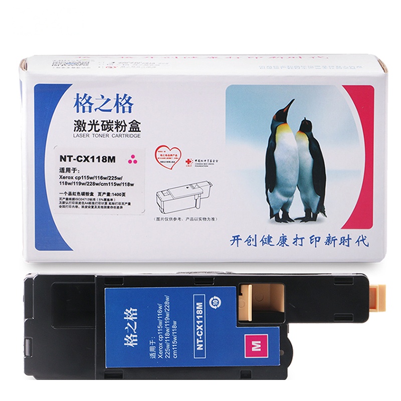 格之格(G&G)NT-CX118M适用于Xerox 115/118/225/228硒鼓 CT202263碳粉盒 红色