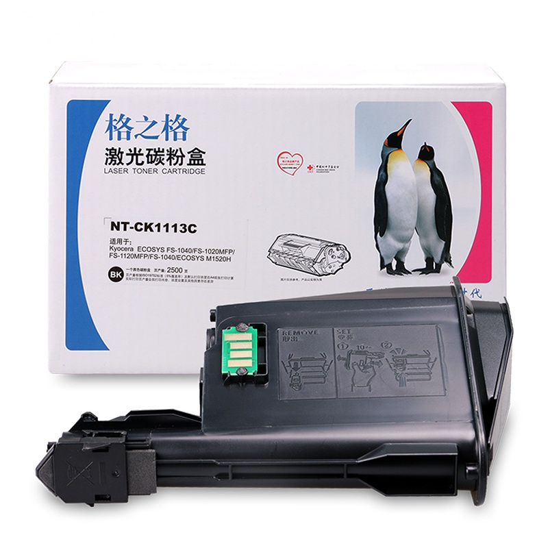 格之格TK-1113粉盒 NT-CK1113C适用京瓷1040 1020 1120 M1520H打印机墨粉盒 打印耗材