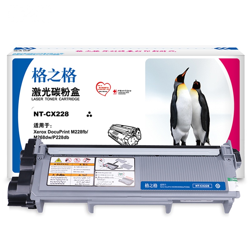 格之格NT-CX228粉盒适用富士施乐M228db M228fb M268dw P228db P268d 打印机墨粉盒