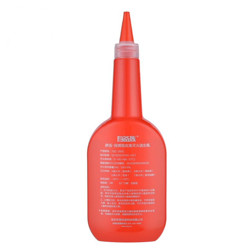 投掷型液体灭火瓶(车载挤压装简装)第二代350 ml