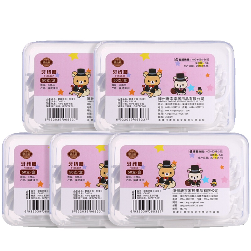 唐宗筷 洁齿牙线棒 牙线 牙签 家庭用 高拉力耐用 4盒200支 C6533