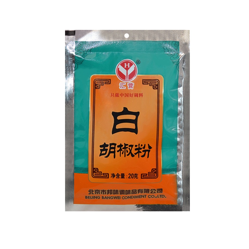 汇营白胡椒粉20g/袋装调味料调味品