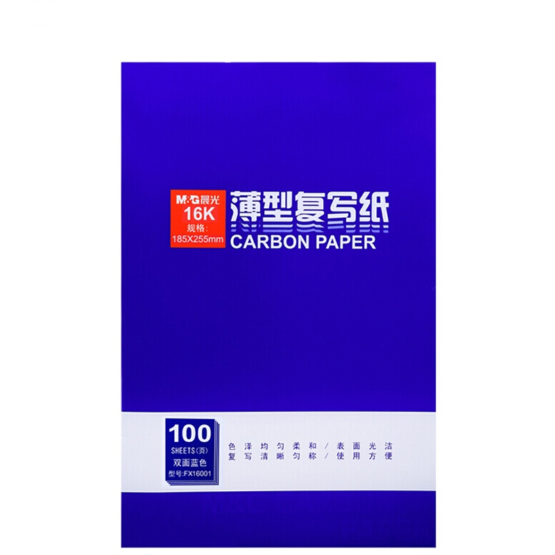 晨光(M&G) 48K长条复写纸 100张/包 5包装