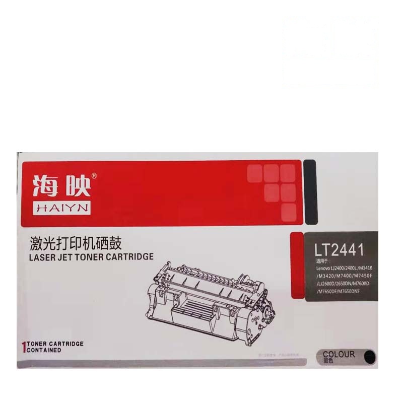 海映(HAIYN) 联想 LT 2441 粉盒 适用联想 LJ2400 LJ2600D LJ2650DN M3410