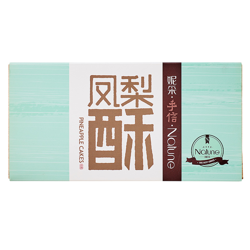 自然妮采 凤梨酥520g原味特色糕点 休闲点心 零食饼干一口酥 台湾风味 营养早餐休闲零食下午茶点心