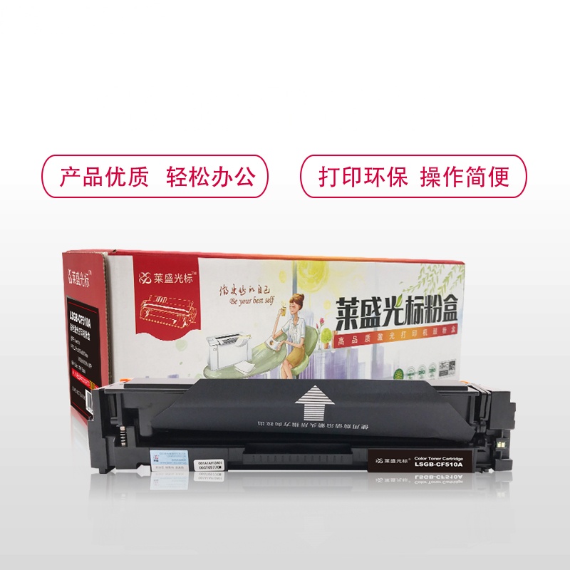 莱盛光标LSGB-CF510A适用于HP M154A/154NW/180N/181FW 黑色