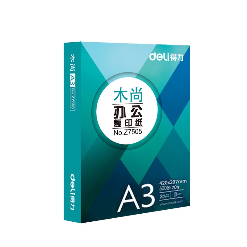 得力木尚A3双面复印纸办公专用70打印白纸绘图 5包装