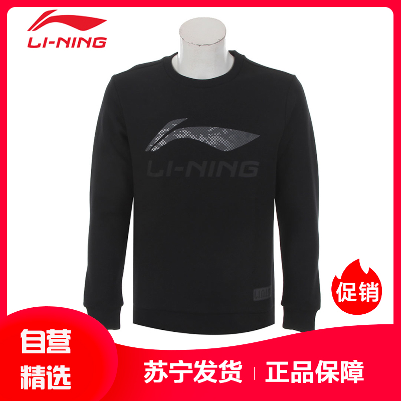 李宁(LI-NING)苏宁自营男秋冬季运动时尚系列棉常规型套头无帽运动卫衣AWDNB21