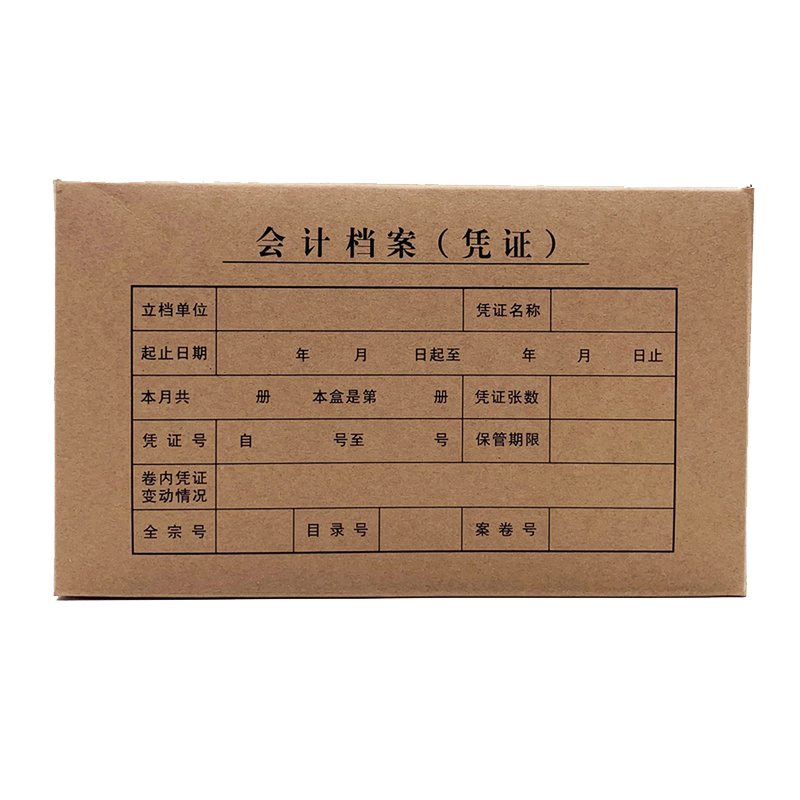 冀兴久久 档案盒套餐 T001-Z129