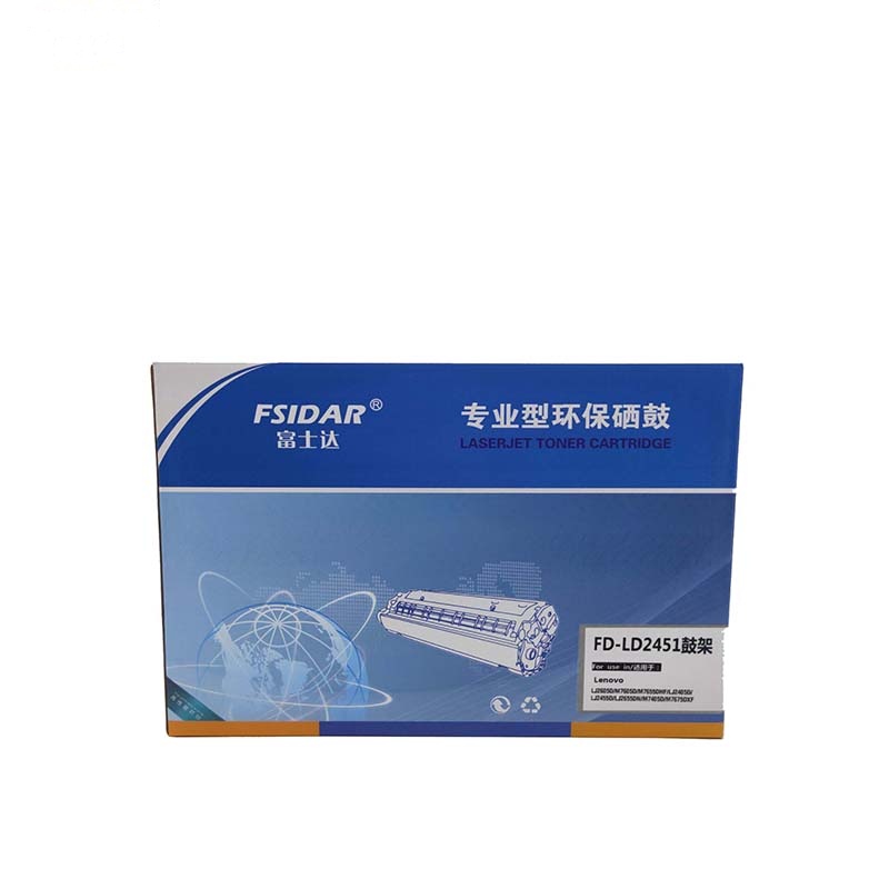 富士达(FSIDAR)LD2451硒鼓组件联想LJ2605D/LJ2655DN/M7605D/M7615DNA政企特供