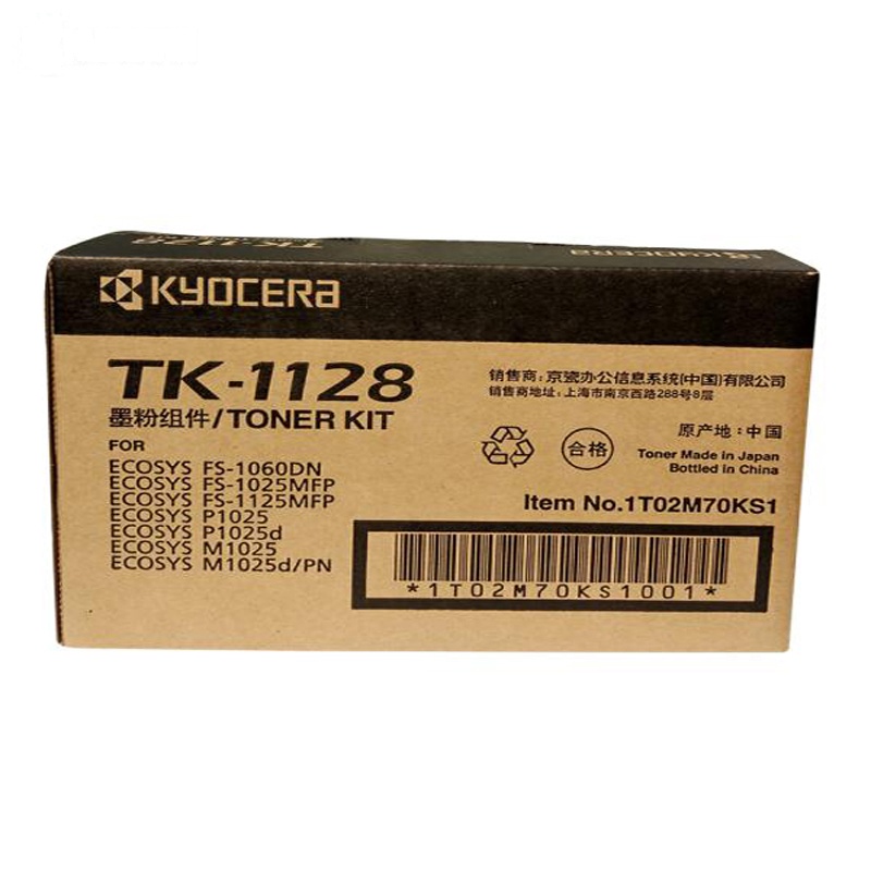 TK-1128粉盒(适用机型FS-1060dn FS-1025 FS-1125MF)