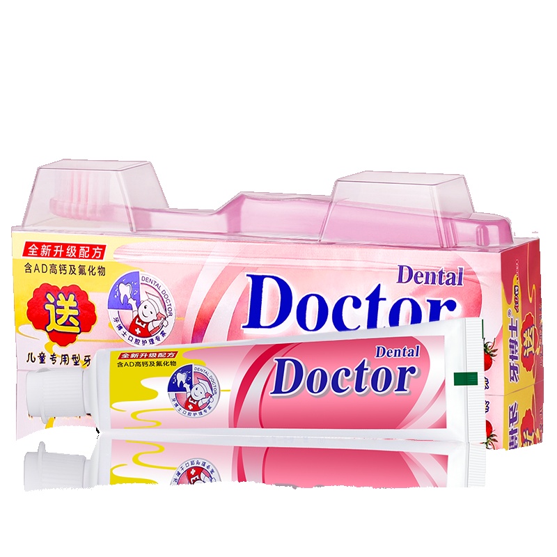 牙博士母婴幼儿童AD钙防蛀草莓味牙膏牙刷套装50g+1支牙刷