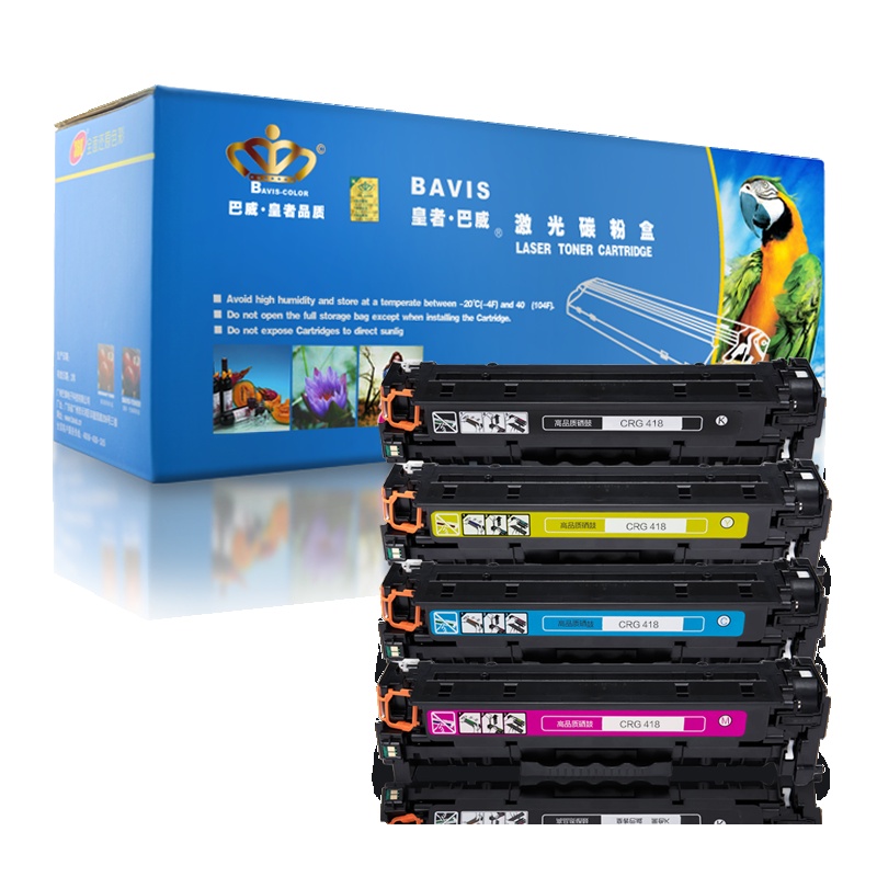 皇者.巴威(BAVIS) 适合佳能418硒鼓Canon MF727cdw MF726cdn MF8350cdn打印机墨盒