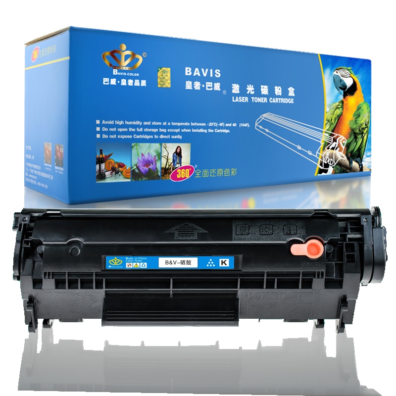 皇者.巴威(BAVIS)适合 佳能FX-9硒鼓FAX-L90 L160 MF-4320d MF-4330d激光打印机墨盒