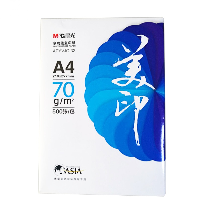晨光蓝美印多功能复印纸70gA4-8包APYVJG32A