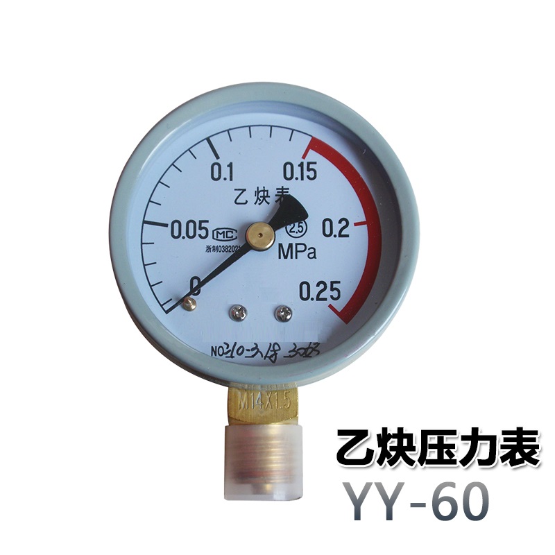 【卡尔】乙炔压力表YY-60 2.5 0-4