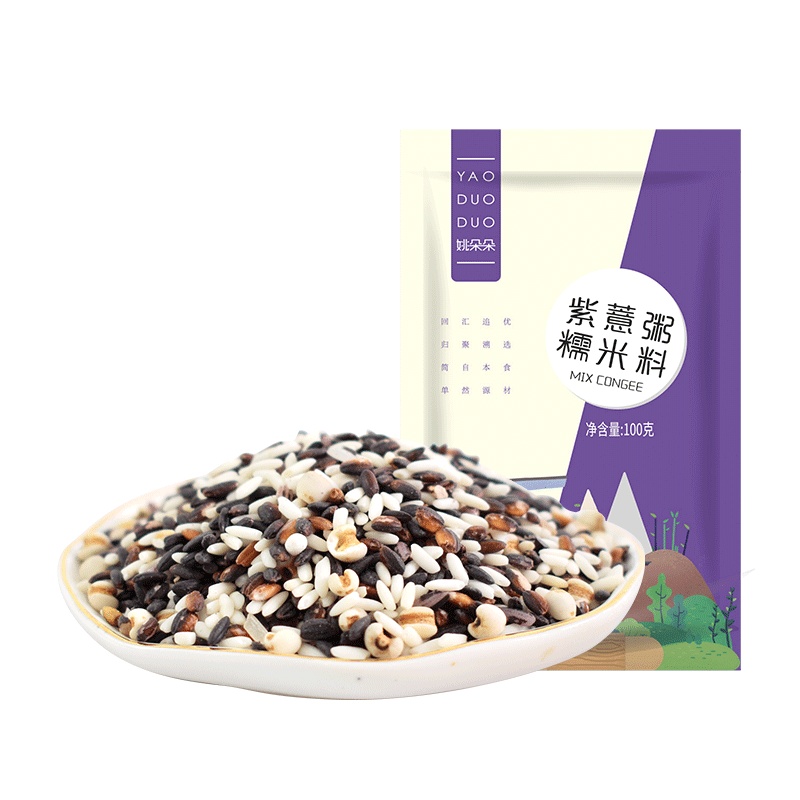 姚朵朵紫糯薏米粥料100g混合五谷杂粮粥原料组合营养粥原料
