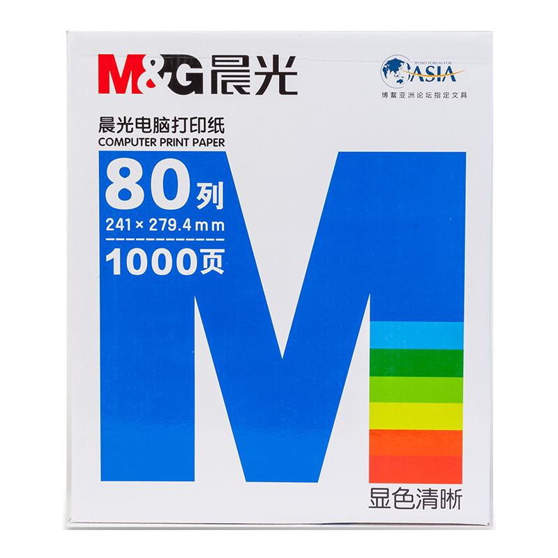 晨光(M&G) APYY6C30C 打印纸蓝(撕边)241-4(彩)1/3 1000页/箱 一箱装