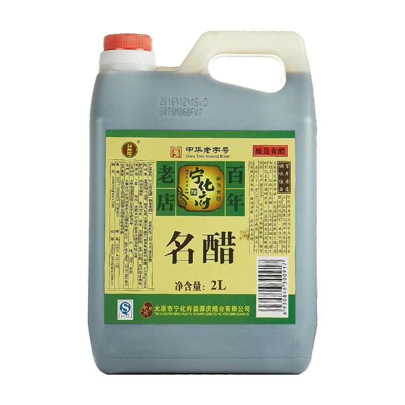 宁化府益源庆山西名醋2L/壶 中华老字号 酿造食醋