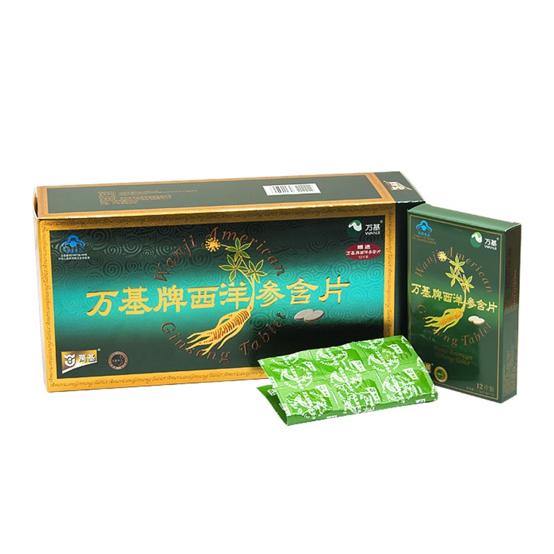 万基牌西洋参含片0.6g*12片*13盒 送礼保健品花旗参片西洋参口含片缓解疲劳