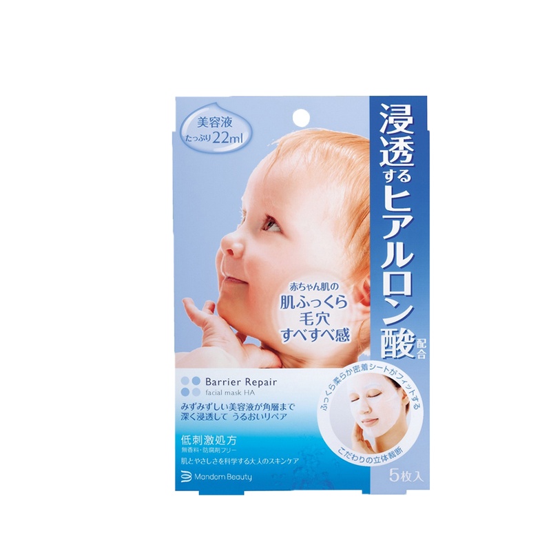 [深层净透]曼丹MANDOM 婴儿肌保湿玻尿酸面膜(蓝色)5片(新款)面贴膜